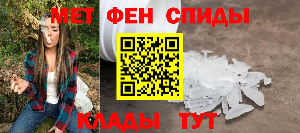 Amphetamine Розовый  Вход с VPN  АМФ  Кропоткин 