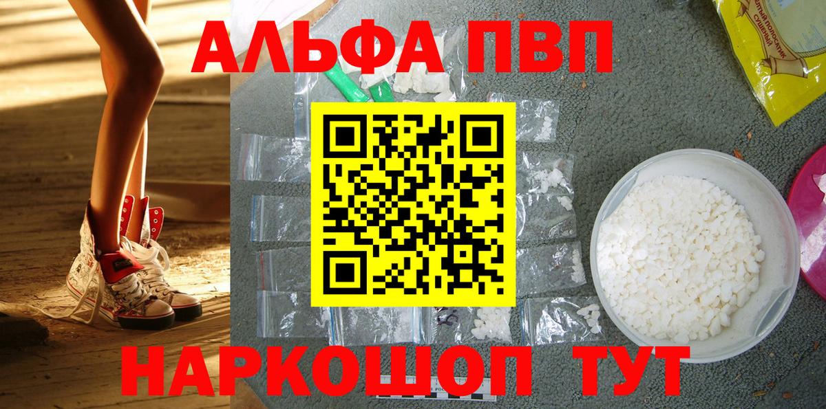 A PVP Соль Кропоткин