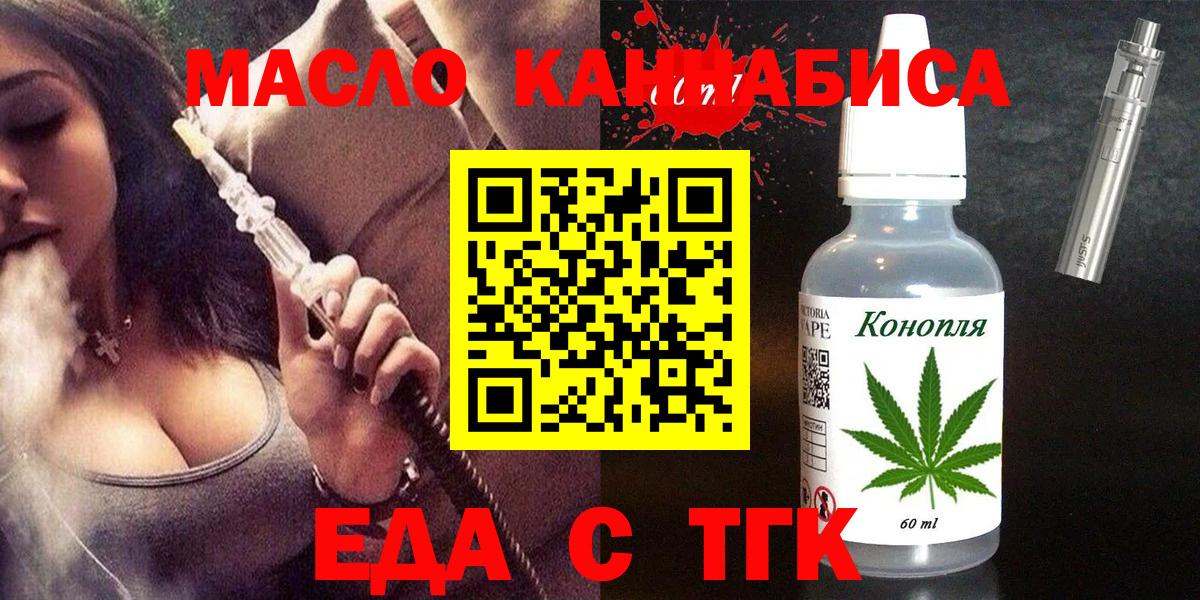 Кропоткин  Canna-Cookies марихуана  Вход с VPN 