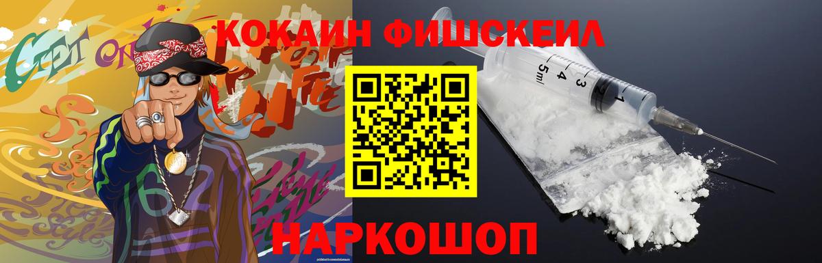 Кокаин Перу  наркошоп  Кропоткин  Вход с VPN  COCAIN Перу 