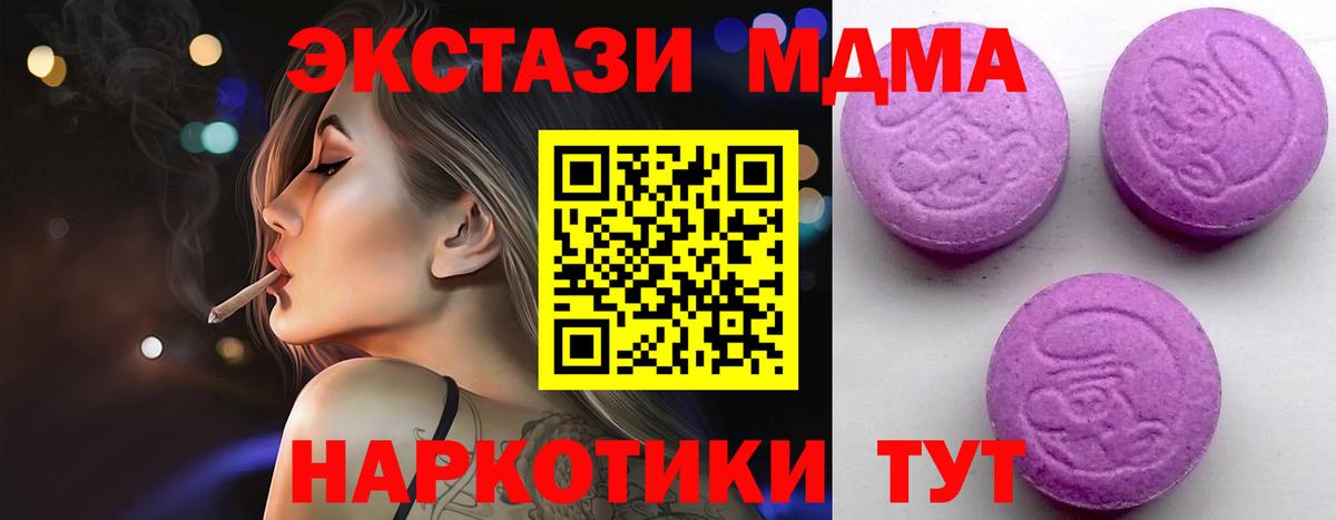 Экстази ешки Кропоткин