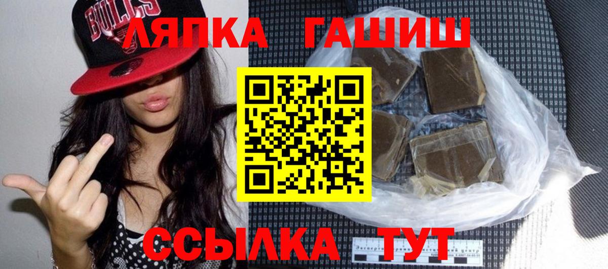 ГАШИШ Cannabis  как найти закладки  Кропоткин  Вход с VPN  ГАШИШ hashish 