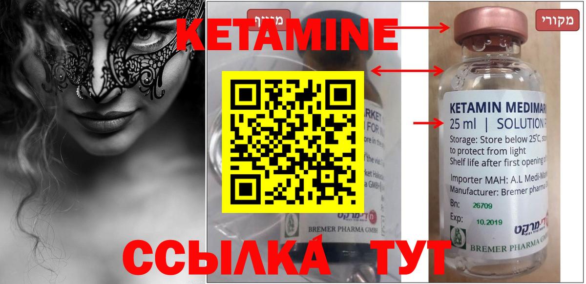 Кропоткин  Кетамин VHQ  Вход с VPN  Кетамин VHQ 