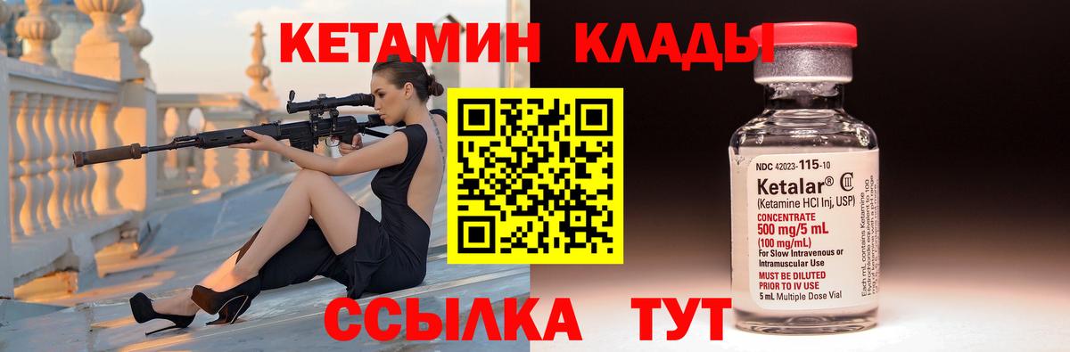КЕТАМИН VHQ Кропоткин