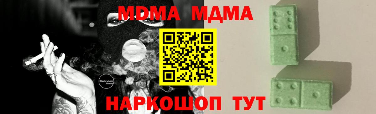Кропоткин  МДМА молли  MDMA  Вход с VPN  МДМА молли 