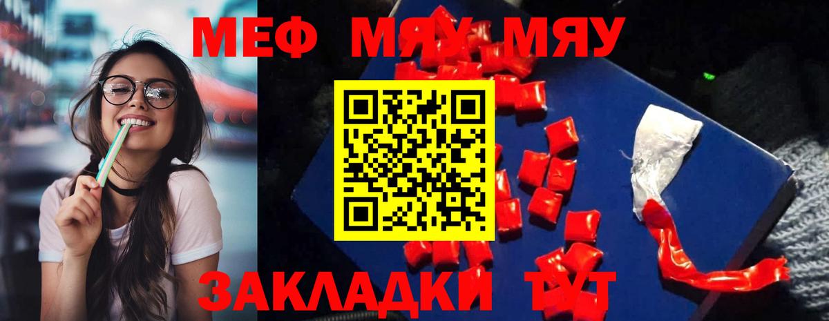 МЕФ мука Кропоткин
