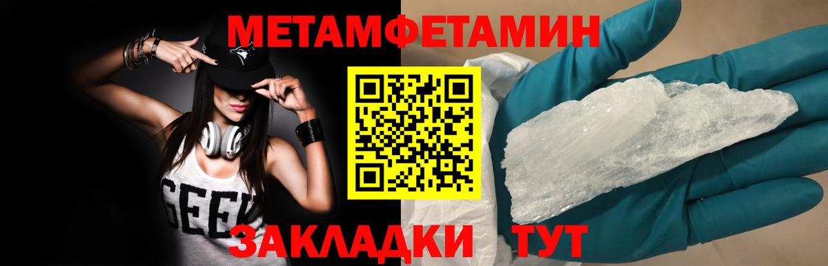 МЕТАМФЕТАМИН  Метамфетамин витя  Вход с VPN  Кропоткин 