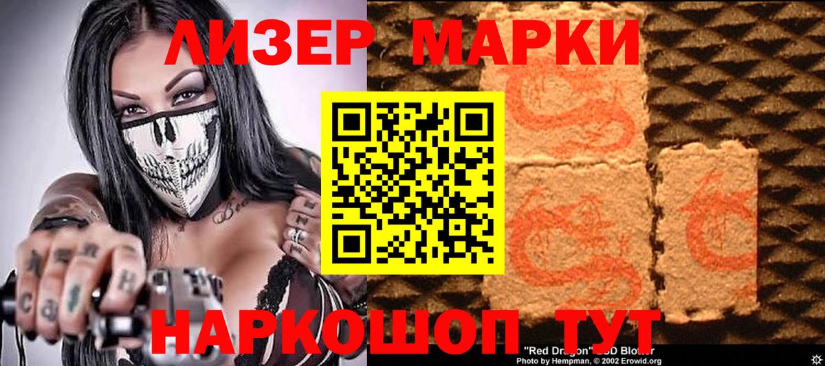 Марки 25I-NBOMe  Вход с VPN  Кропоткин  Марки NBOMe 1500мкг 