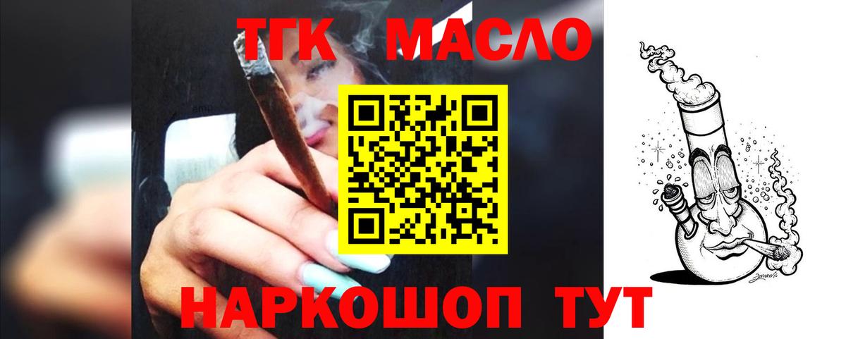 Кропоткин  Дистиллят ТГК THC oil  ТГК гашишное масло  Вход с VPN 